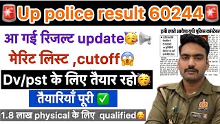 result की। तैयारी पूरी 🥰 भर्ती बोर्ड किसी भी समय खुशख़बरी मिल सकती है DVpst के लिए तैयार रहो ✅ [upl. by Acilejna]