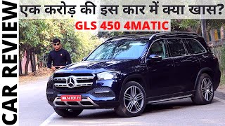 2020 MERCEDES GLS 450 4MATIC Review।। is it worth buy ।।POW [upl. by Rimidalg]