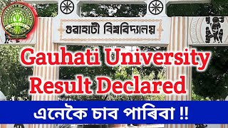 How to Check Gauhati University Result online 2020  Master Degree PG Degree Result Declared 2020 [upl. by Yokoyama305]