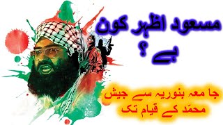 maulana Masood Azhar bayan   Who is Masood azhar  Urdu  Masood azhar kon hy [upl. by Burkle]