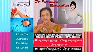 First Pregnancy After 35 tamil  if I have PCOS and I get pregnant Test Tube Baby Treatment Tamil [upl. by Annuahs]