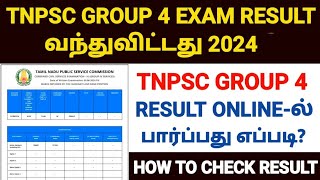 How To Check Tnpsc Group 4 Result 2024 Online In Tamil [upl. by Oderfliw]