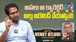 Exclusive Interview With Director Venky Atluri  Lucky Baskhar  greatandhracom [upl. by Far]