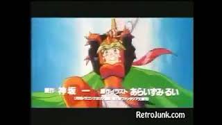 Slayers Gorgeous Original Japanese Trailer 1998 [upl. by Ellekim]