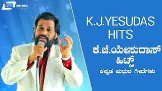 KJYesudas Kannada Hits Video Songs From Kannada Films [upl. by Biles949]