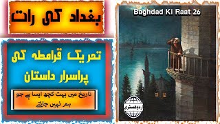 Baghdad Ki Raat  Ep 26  NaaqaabileFaraamosh Tareekhi Dastan  Urdu History [upl. by Buote]