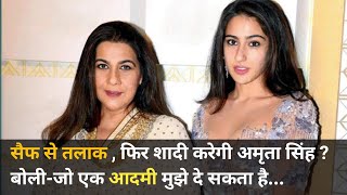 Amrita Singh  Amrita Singh Interview  Amrita Singh Interview Latest [upl. by Notnirt]