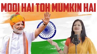 MODI HAI TOH MUMKIN HAI  Modi Anthem  Dr Ruchi Mishra [upl. by Joletta]