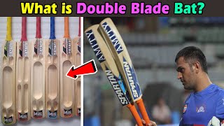 डबल ब्लेड बात क्या हैं । What is Double Blade Bat used in International Cricket [upl. by Naoh]