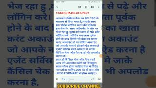 axis bank bc mujhe mil gya  CSC Axis Bank CSP Login  Axis Bank Id Password Apply shorts [upl. by Annayek]