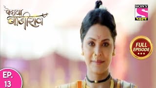 Peshwa Bajirao  Full Episode  Ep 13  25th March 2018 [upl. by Amalie]