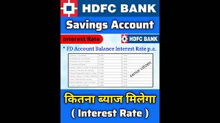 HDFC Bank Savings Account Interest Rate 2024  Hdfc Fixed Deposit and Savings Balance Interest Rate [upl. by Manno888]