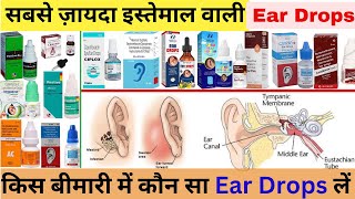 किस बीमारी में कौन सा Ear Drops लें  Ear drops  Different types of ear drops  Medicines  Drops [upl. by Atekahs]