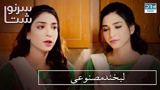 latestdrama Teaser  روایت یک زندگی پر از خشونت  سرنوشت  بهترین صحنه [upl. by Carnahan]