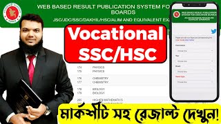 SSC Vocational Result  HSC Vocational Result  Vocational Result  Technical Education Board Result [upl. by Enoryt65]