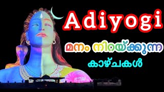 Adiyogi Statue amp Laser Showജീവിതത്തിൽ ഒരിക്കലെങ്കിലും കാണേണ്ടത് Coimbatoreviralvideo trending [upl. by Naivaf]