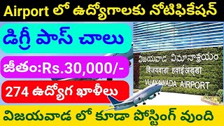 Latest Airport Jobs recruitment Notification  Vijayawada airport recruitment  Job updates Telugu [upl. by Desdamonna]