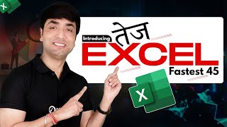 Introducing तेज EXCEL Live Class amp Video Course Innozant [upl. by Irama]