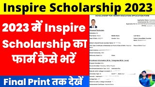 inspire scholarship form kaise bhare 2023 inspire scholarship 2023 new update form apply [upl. by Tterej726]