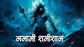 Rudrashtakam Namami Shamishan Nirvan Roopam Full Song Shiv Stotram Shiva Songs Bhakti Song [upl. by Edualcnaej544]