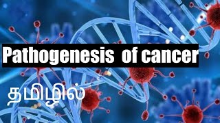 Cancer Pathogenesis in Tamil [upl. by Niltyak]