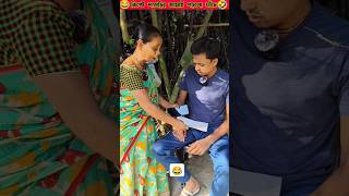 কিপ্টে শাশুড়ির চোর ধরার বুদ্ধি দেখেআই অ্যাম তো অবাক😂 shorts youtubeshorts trending [upl. by Inohs]