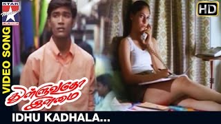 Thulluvatho Ilamai Tamil Movie  Idhu Kadhala Video Song  Dhanush  Sherin  Yuvan Shankar Raja [upl. by Tadio45]