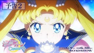 Sailor Moon Cosmos  Trailer Oficial 4 Español Latino  Parte 2 [upl. by Anhoj]