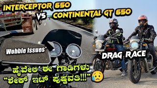 ಹೈವೇಲಿ ಗಾಡಿಗಳು ಅಲ್ಲಾಡೊಯ್ತು🥵 ROYAL ENFIELD INTERCEPTOR 650 VS CONTINENTAL GT 650  DRAG RACE [upl. by Eudora647]