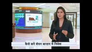 NSE’s Settlement Guarantee Fund Hindi [upl. by Ferri]