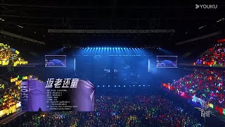 《返老还童》朱志鑫苏新皓TF家族三代 登陆时刻 优酷综艺 YOUKU SHOW [upl. by Coopersmith137]