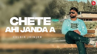 Chete Ayi Hi Janda  Kulbir Jhinjer  Official Lyrical Video  RFR Vol 1  Punjabi Song [upl. by Ailahtan388]