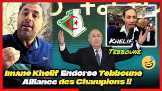 Élections DZ 2024  Tebboune et Imane Khelif ferons tout pour convaincre  politique algerie [upl. by Prasad541]