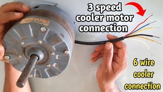 3 speed 6 wire cooler motor connection kaise kare  3 speed cooler motor wire connection [upl. by Humfried]