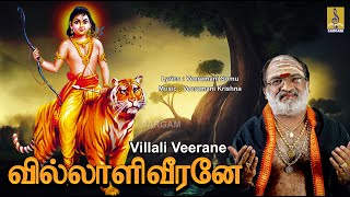 வில்லாளி வீரனே  Veeramani Raju  Ayyappa Devotional Tamil  Pallikkettu  Villali Veerane [upl. by Eniledam]