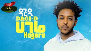 Dagi D  Hagere  ዳጊ ዲ  ሀገሬ  New Ethiopian Music 2022 Official Video [upl. by Debo54]