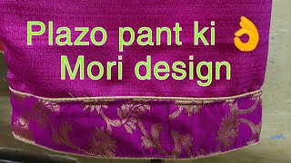 plazo pant ki mohri mein piping se design 👌 banana sikhe 💯 sahi tarike se [upl. by Dnomse326]