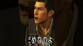 Yakuza 0 Is a Very Serious Game [upl. by Ottilie]