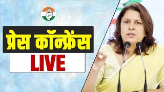 LIVE Congress party briefing by Ms Supriya Shrinate at AICC HQ  Hindenburg Report  SEBI [upl. by Tandi]