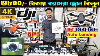 New Drone Camera Price In Bangladesh 2024 🔥DJI Drone Update Price BD Mini Drone Price In Bangladesh [upl. by Shafer475]