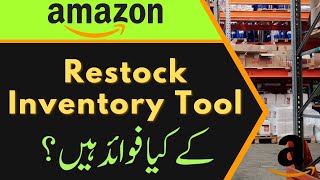 Amazon Restock Inventory Tool  Restock Inventory Tool Seller Central  UrduHindi [upl. by Kono116]