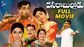 Dasara Bullodu Telugu Full Movie  Celebrating 100 Years For ANR  ANR  Vanisri  SVR  TFN [upl. by Cence]