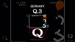 【物理パズル】 QUINARY 3攻略コツQSwitch物理演算物理演算パズルシンプルシンプルゲームスッキリ [upl. by Ailuy]