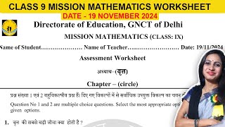 DOE Class 9 Maths Assessment Worksheet  Circles Chapter  19 November 2024 [upl. by Litnahs]