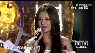 Vicki Zhao  赵薇 Zhao Wei Live singing  quotTo Youthquot [upl. by Jallier]