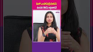 Symptoms of Endometriosis Telugu  Endometriosis Causes Top Fertility Doctors  shorts [upl. by Nihi739]