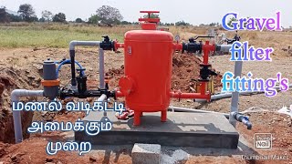 NETAFIM gravel filter fitting work 💦 சொட்டுநீர் பாசனம்🌱💧  NK SAKA  Drip irrigation system [upl. by Ivanah]