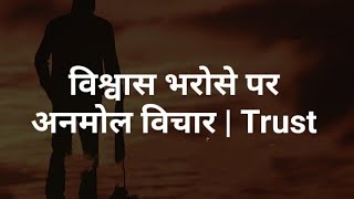 Marne wala hai bhagwaan  Bachane wala hai bhagwan  motivational video [upl. by Buerger616]