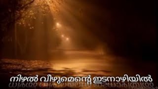 Nizhal veezhum ente idanazhiyil oru rathri koodianimated version [upl. by Jennilee]