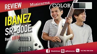 Ibanez SR300E l เบสสุดล้ำสีสวยเสียงดี [upl. by Hamimej]